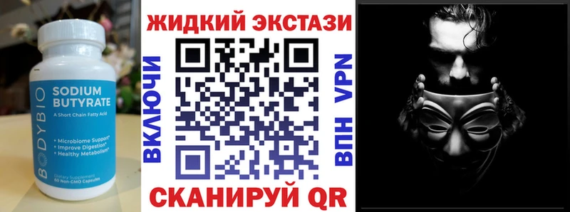 БУТИРАТ оксана  где продают наркотики  Армянск 