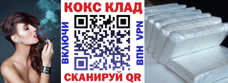 Cocaine 97%  дарнет шоп  Армянск 