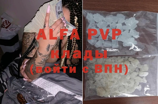 альфа пвп Алексин