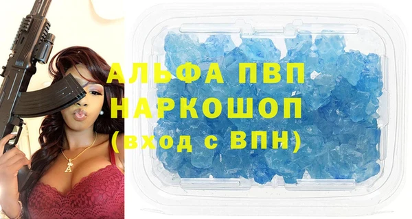 альфа пвп Алексин