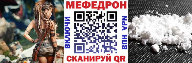 Мефедрон VHQ  Армянск 
