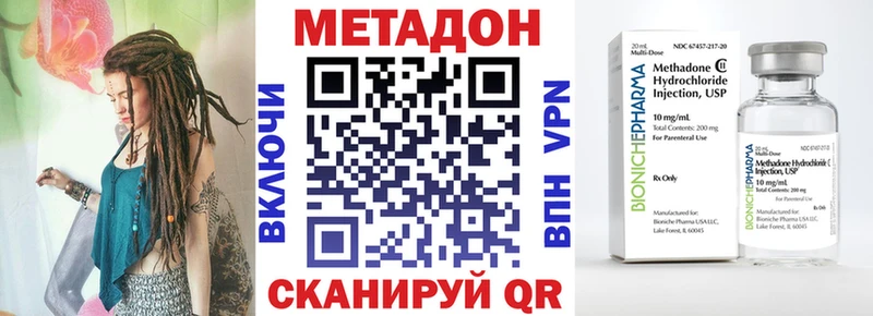 Метадон methadone  Армянск 