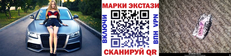 Марки NBOMe 1500мкг Армянск